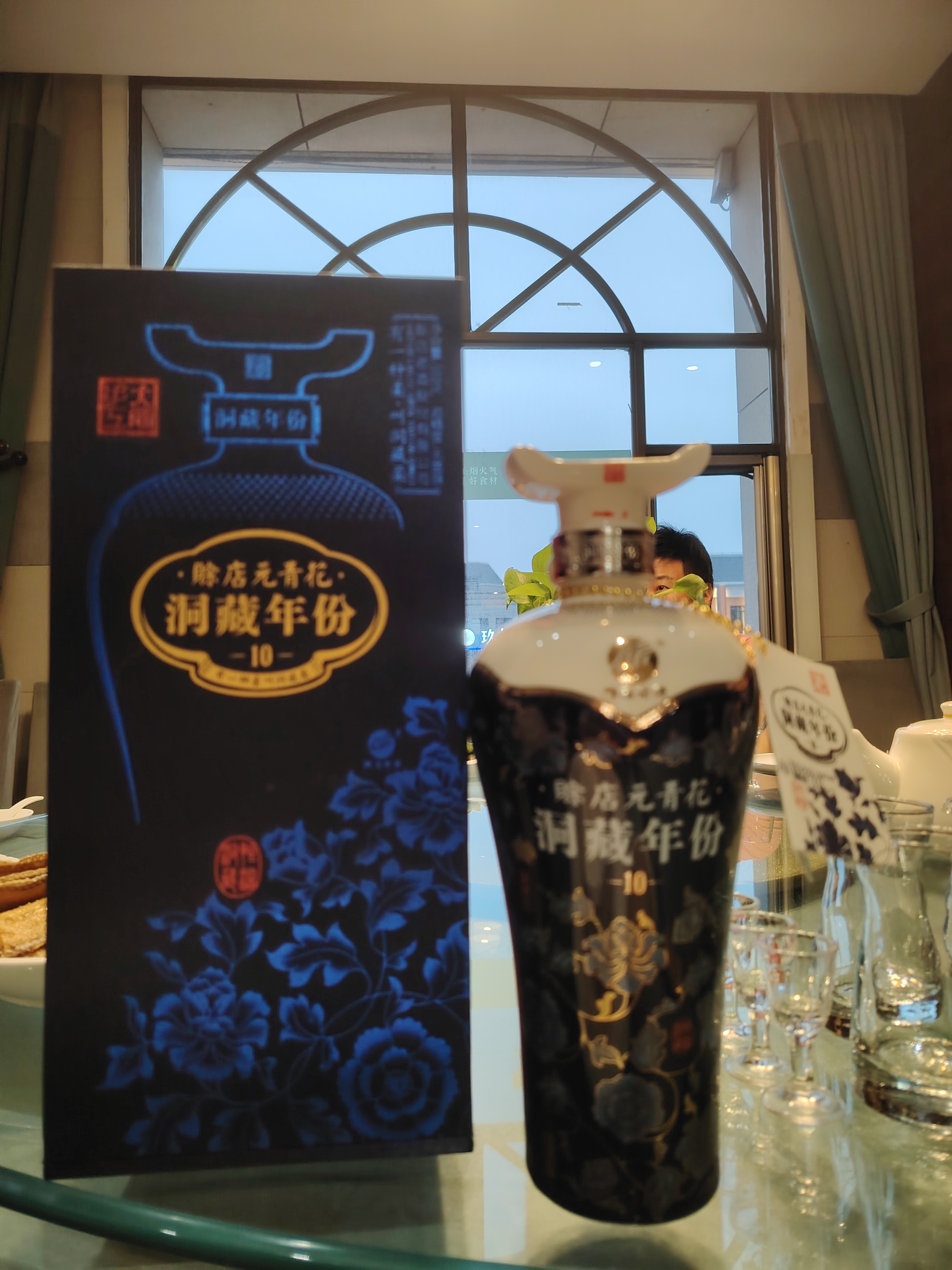 赊店元青花,这款酒,上海喝过的人没几个吧.#动态连更挑战