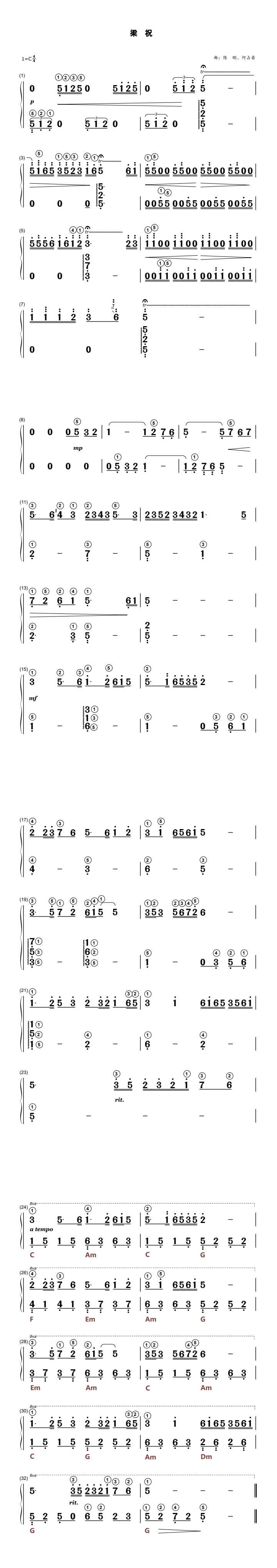 G调梁祝钢琴简谱双手图片