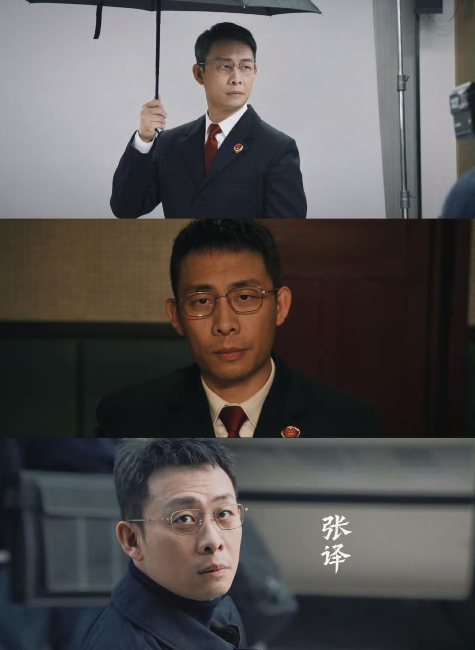 张译《以法之名》再塑检察官形象,网友调侃张铎演戏真包体制内