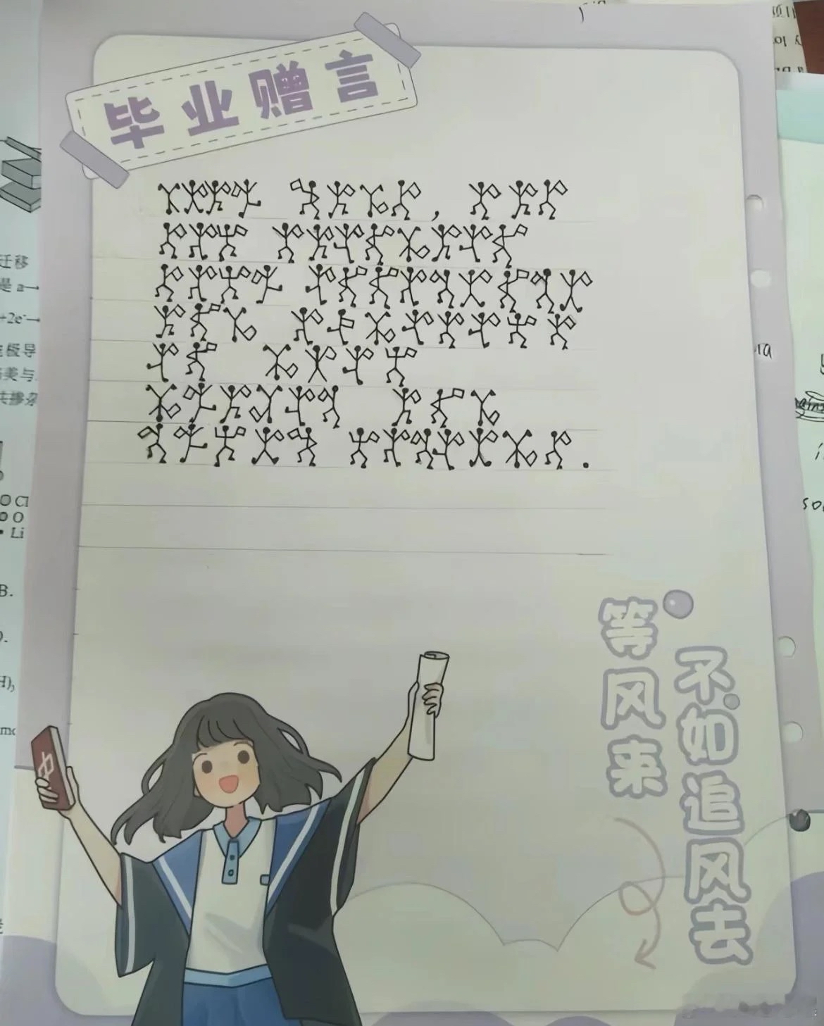 写个同学录好像搞得特工一样,翻译不出来也不知道说什么?