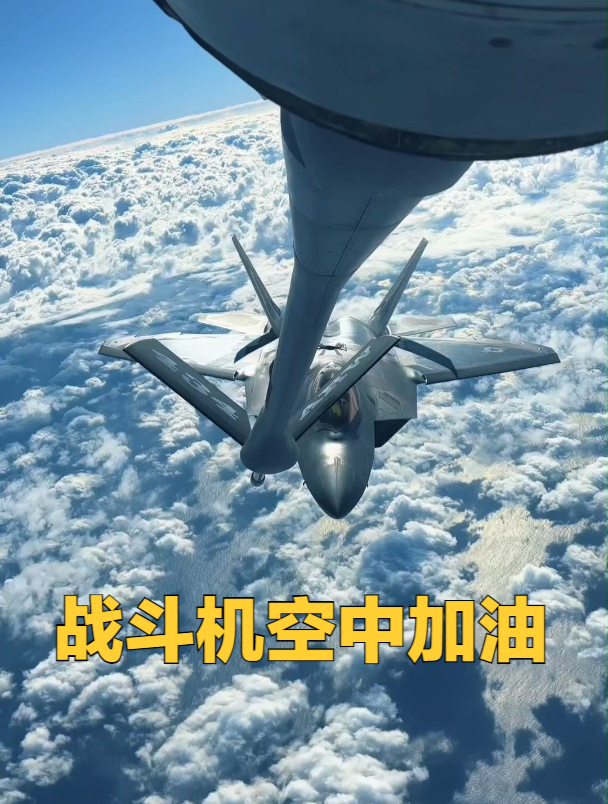 实拍战斗机空中加油全过程!最后漏的油,都够我的摩托车用了!