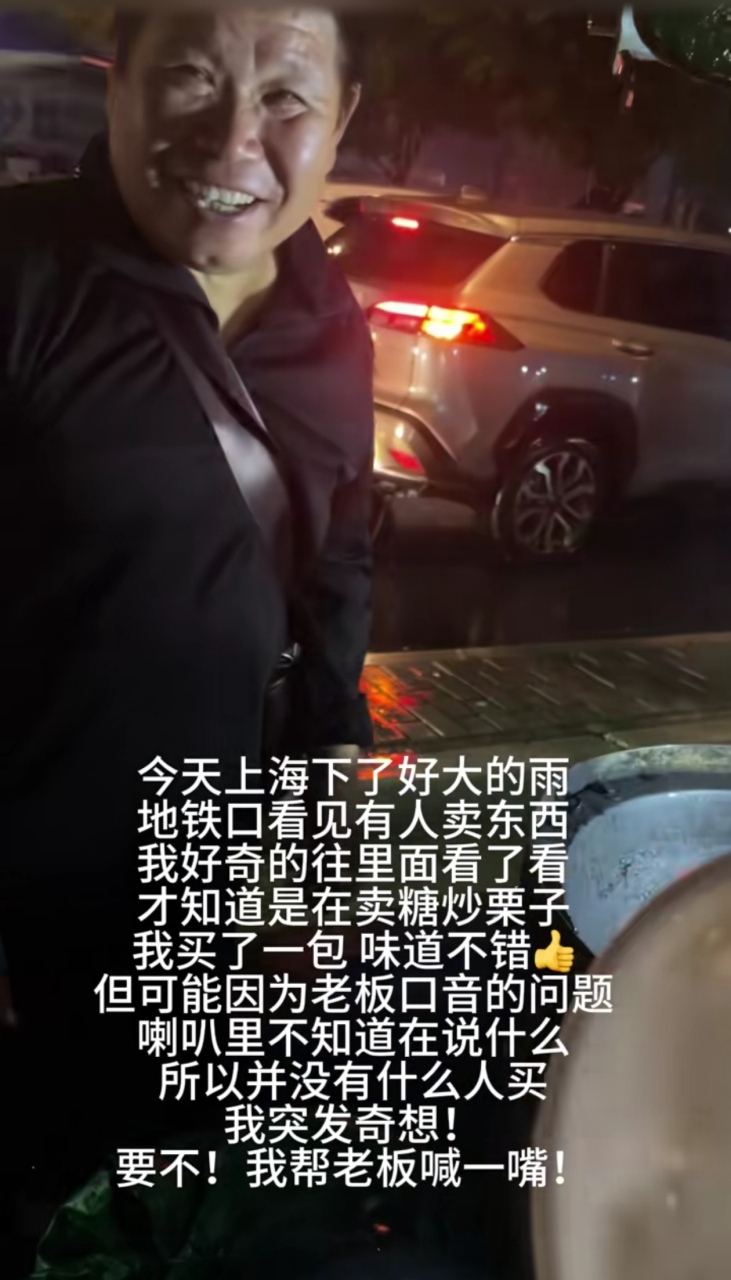 上海一个姑娘在地铁口看到一个大叔在卖东西,不知道卖啥好奇的瞅了一