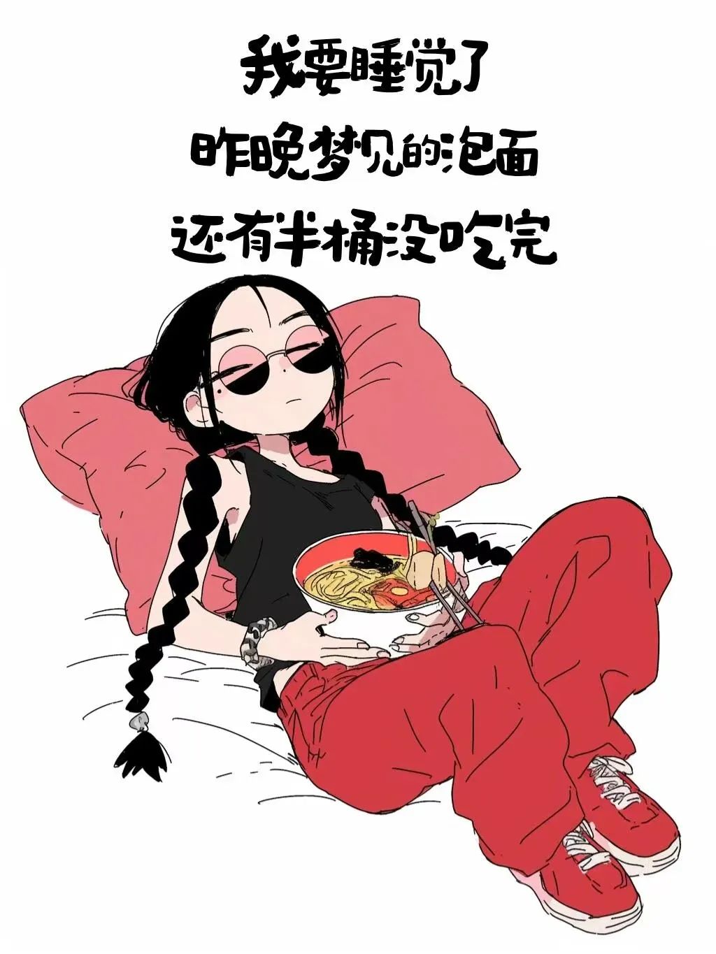 "解压又开心的搞笑句子2.