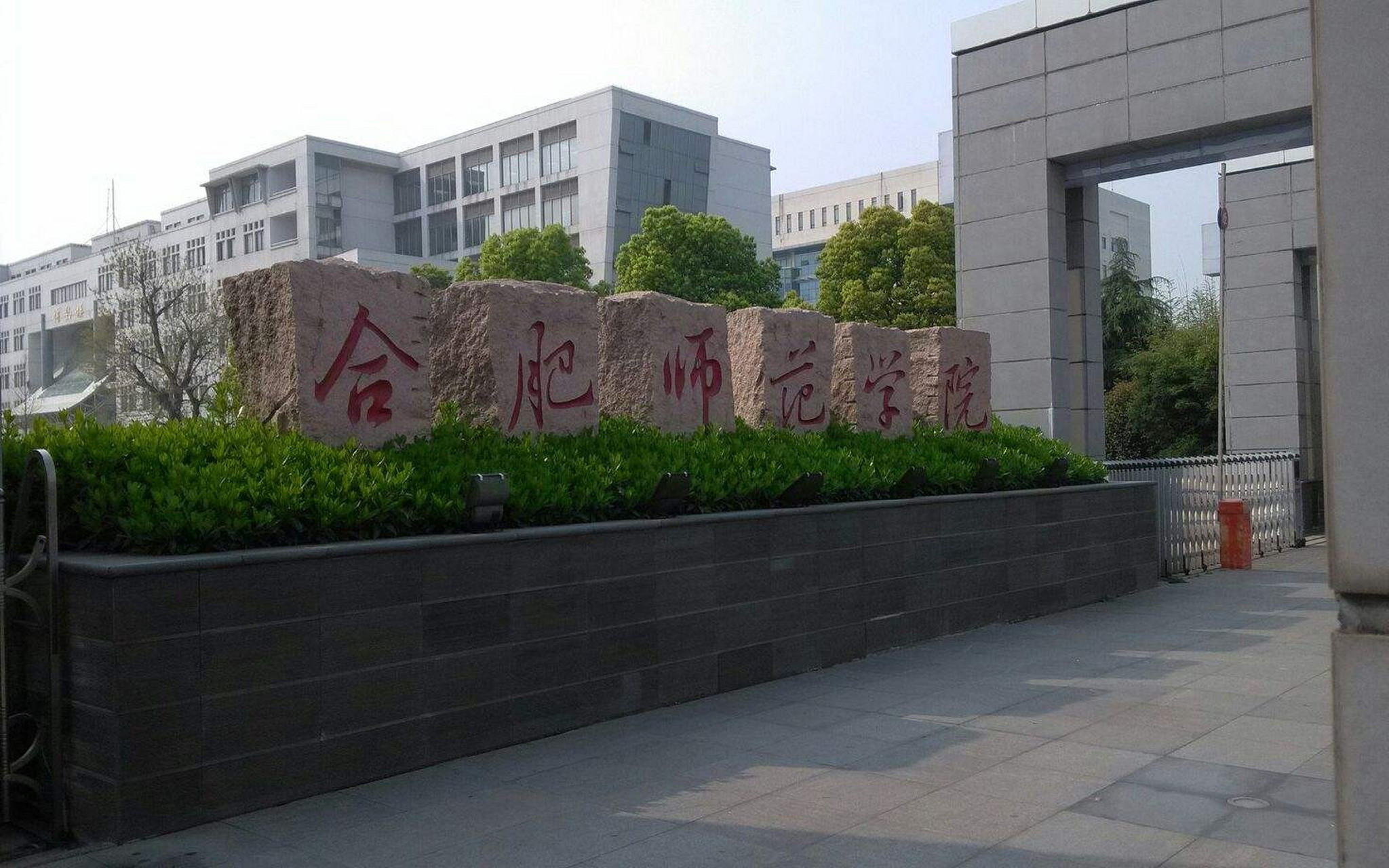 第1名,合肥师范学院 第2名,巢湖学院 第3名,安徽建筑大学 第4名,盎照