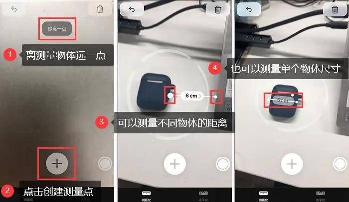 苹果手机测距仪怎么使用?3步教你快速测量物体尺寸!