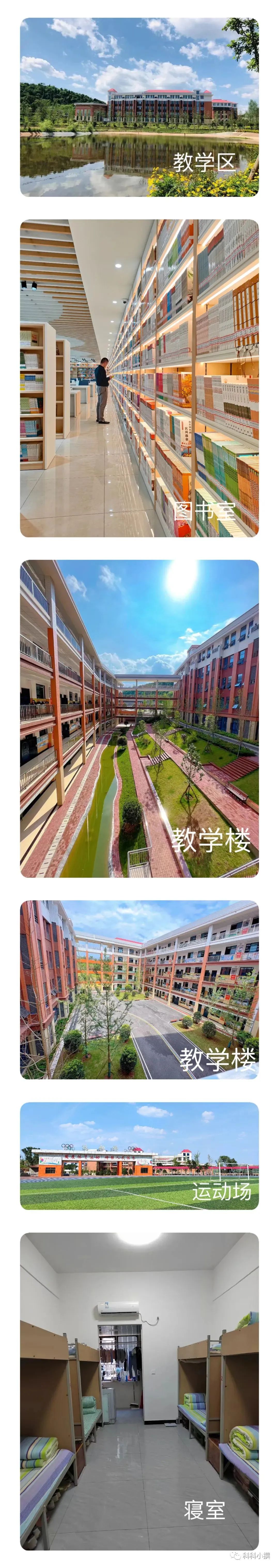 仁寿新科高中:暑假初高衔接,启航学涯新征程