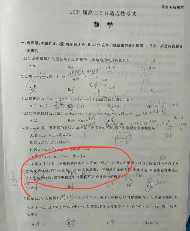 试卷出现多个涉华为题目,学生是该考试呢还是该看广告?
