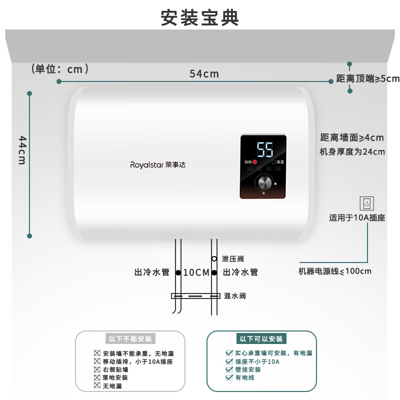 荣事达热水器使用图解图片