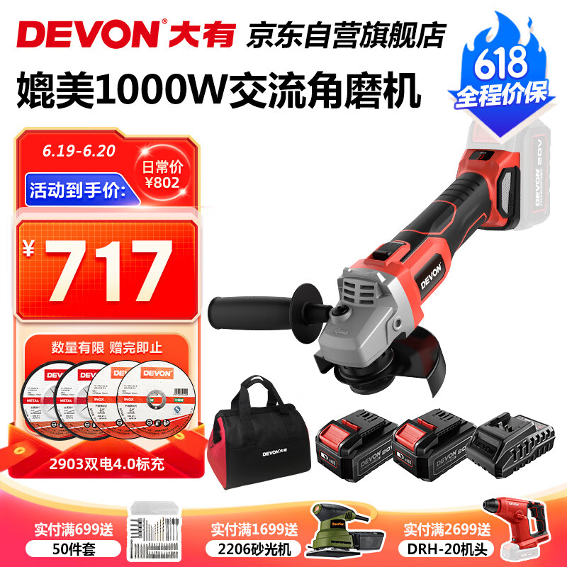 大有角磨机2903双电4.0ah评测:电动打磨新选择