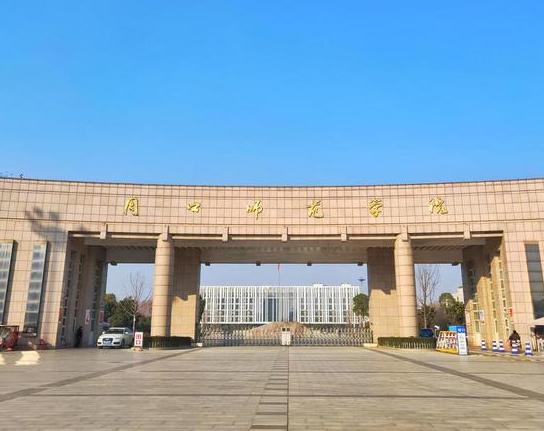 周口师范学院和韩山师范学院,两所院校哪个实力更胜一筹?