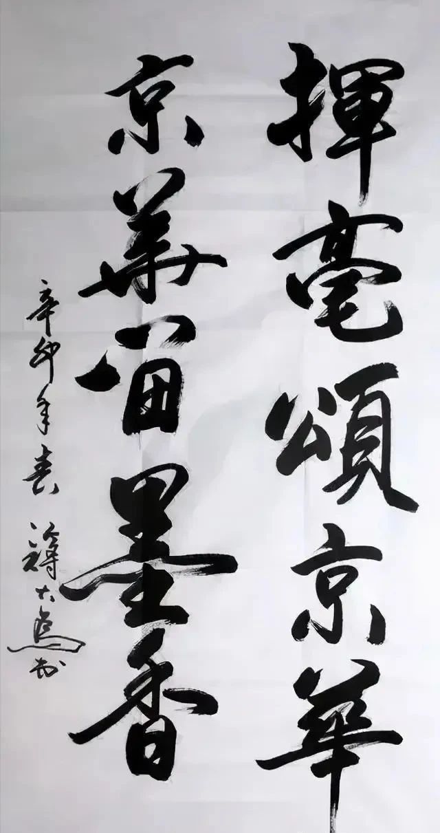 蒋大为书法技艺飞跃,大气磅礴之作受誉江湖体