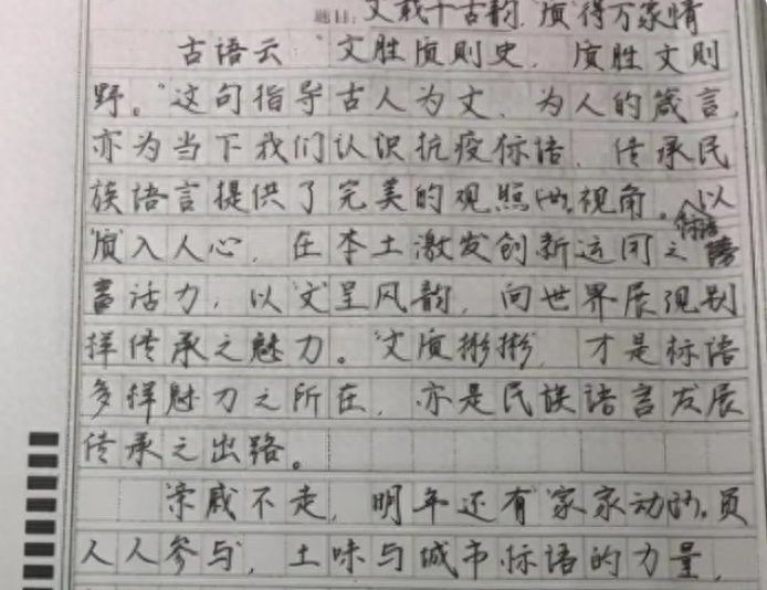 高考阅卷最舒服字体图片