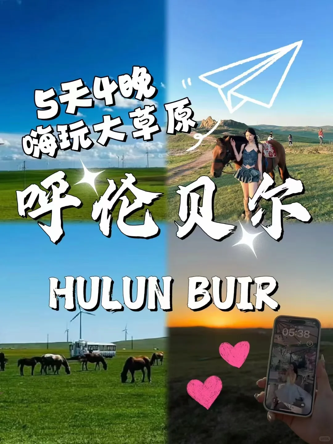 草原旅游跟团多少钱(草原旅游跟团多少钱一个人)