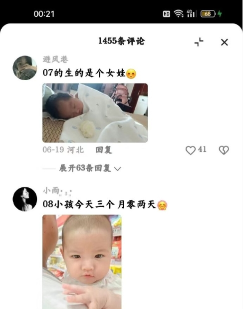 河南16岁女生，还晒起了朋友圈？（2图）