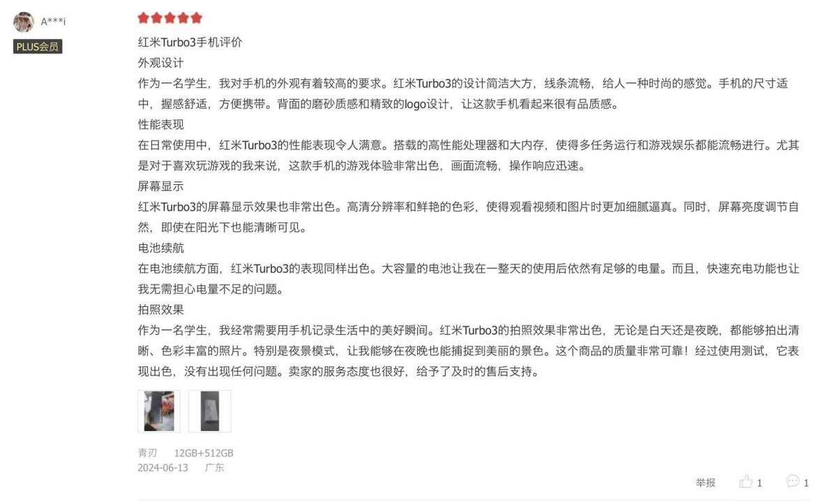 性价比旗舰redmi turbo 3再降价,1799的骁龙8s gen3太香了