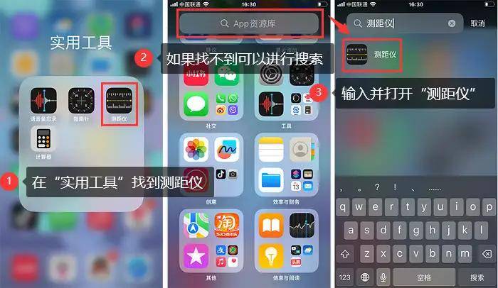 苹果手机测距仪怎么使用?3步教你快速测量物体尺寸!