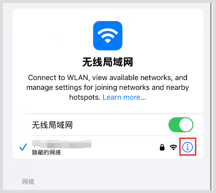 iphone手机怎么购买WIFI