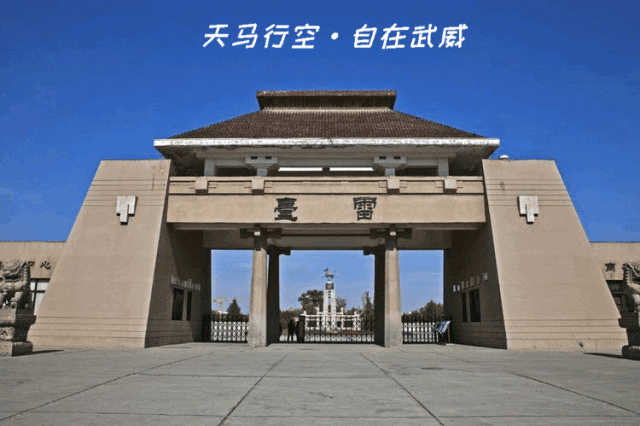 甘肃武威进入高铁时代,河西走廊这个中心城市不只有"马踏飞燕"