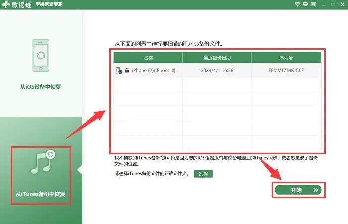 qq文件传输助手在哪里?详细图文教程告诉你(2024新版)