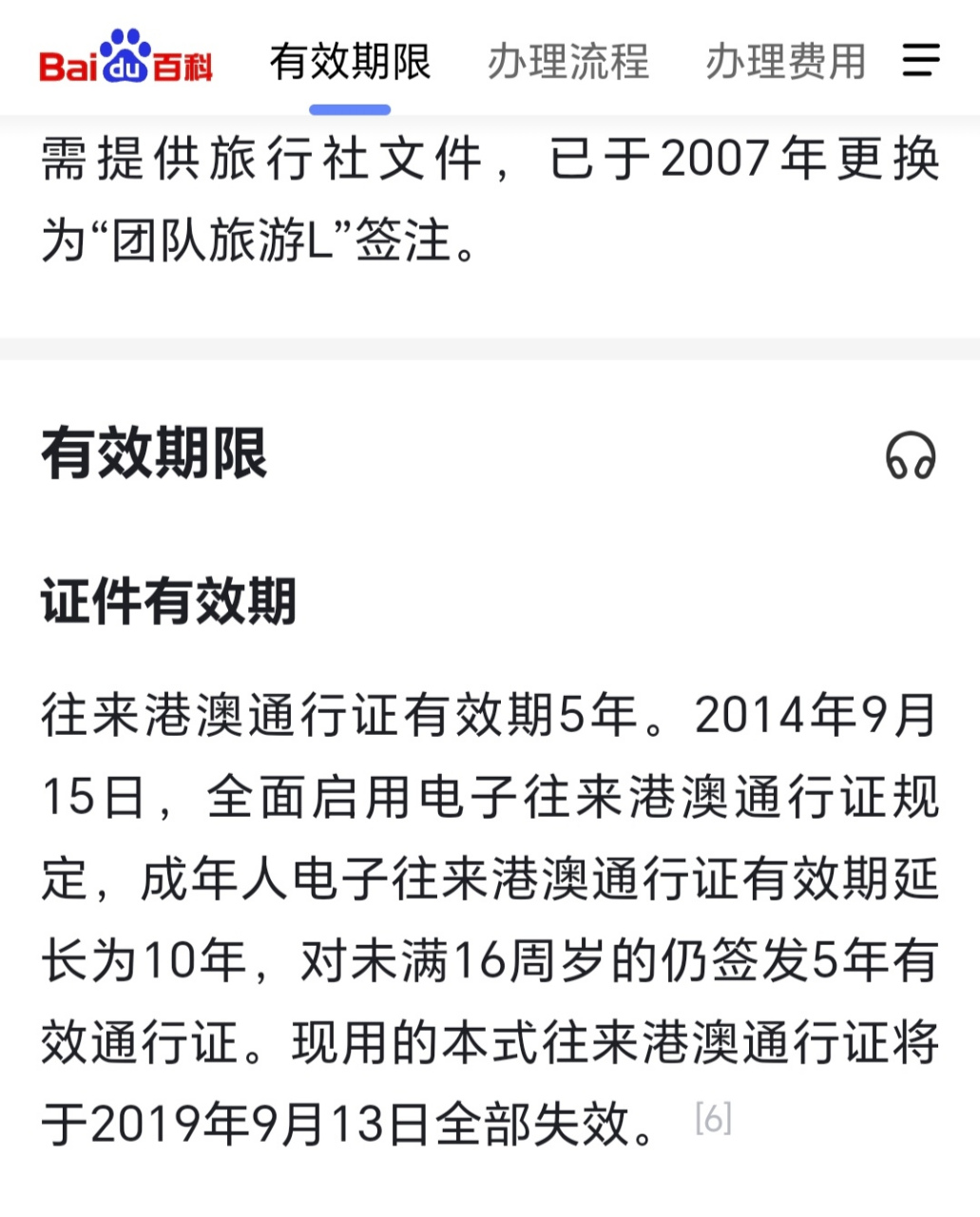 【喜羊羊港澳通行证到期】看动漫果然能学到东西!