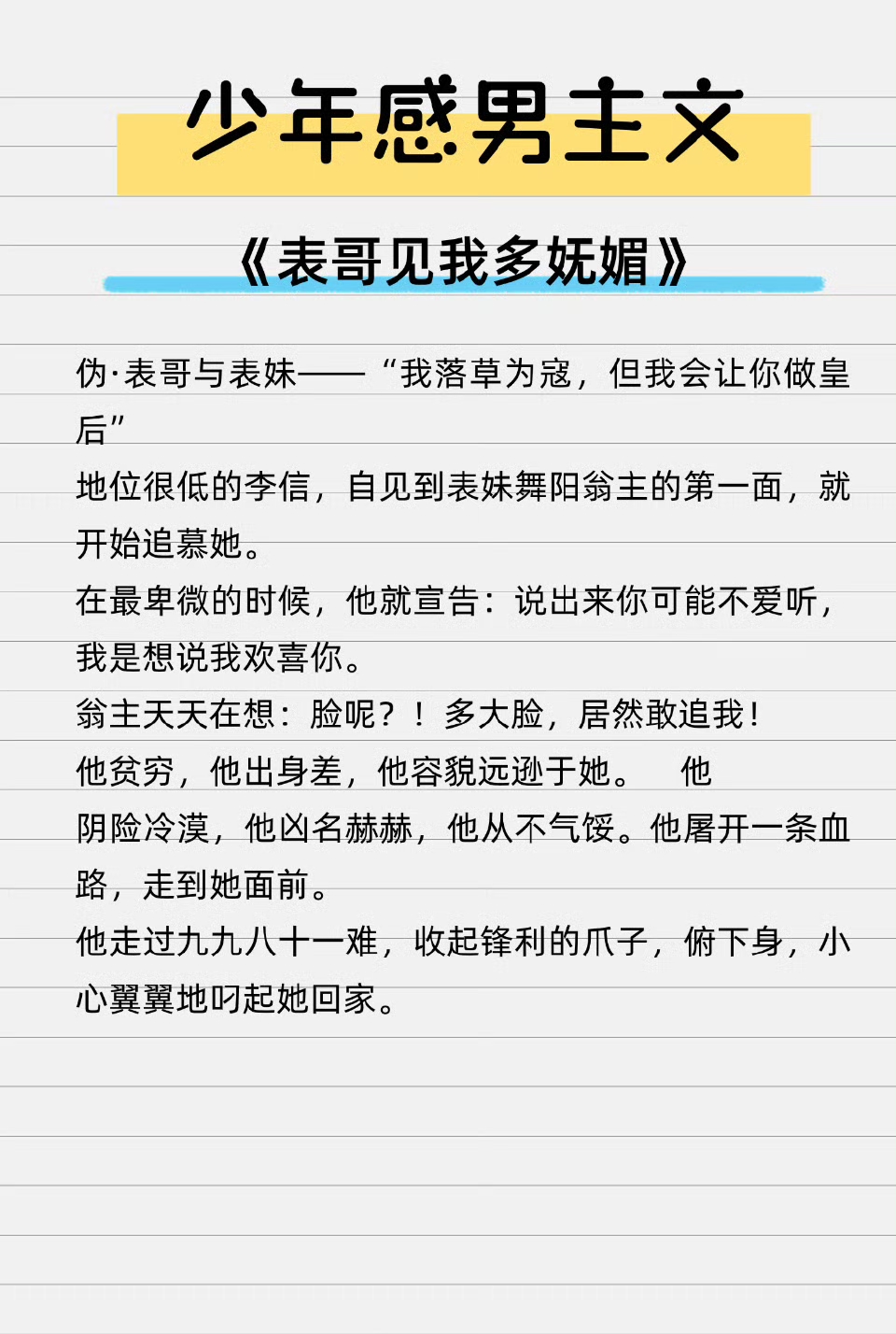少年感男主文合集,鲜衣怒马少年郎,阳光活力十足!魅力满分,强烈安利!