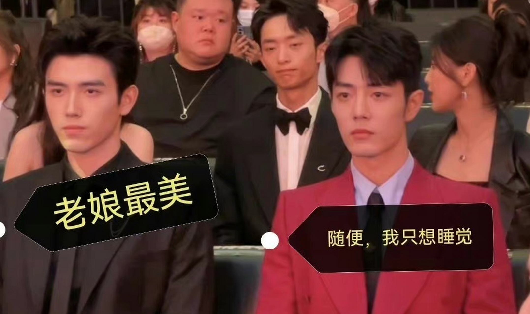 陈飞宇肖战同框