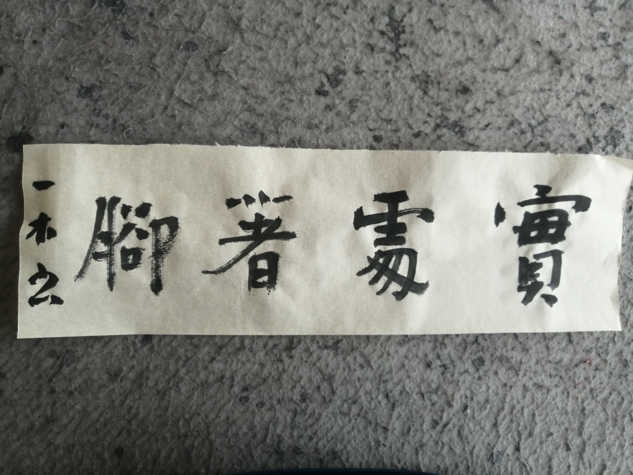 用心感受就好