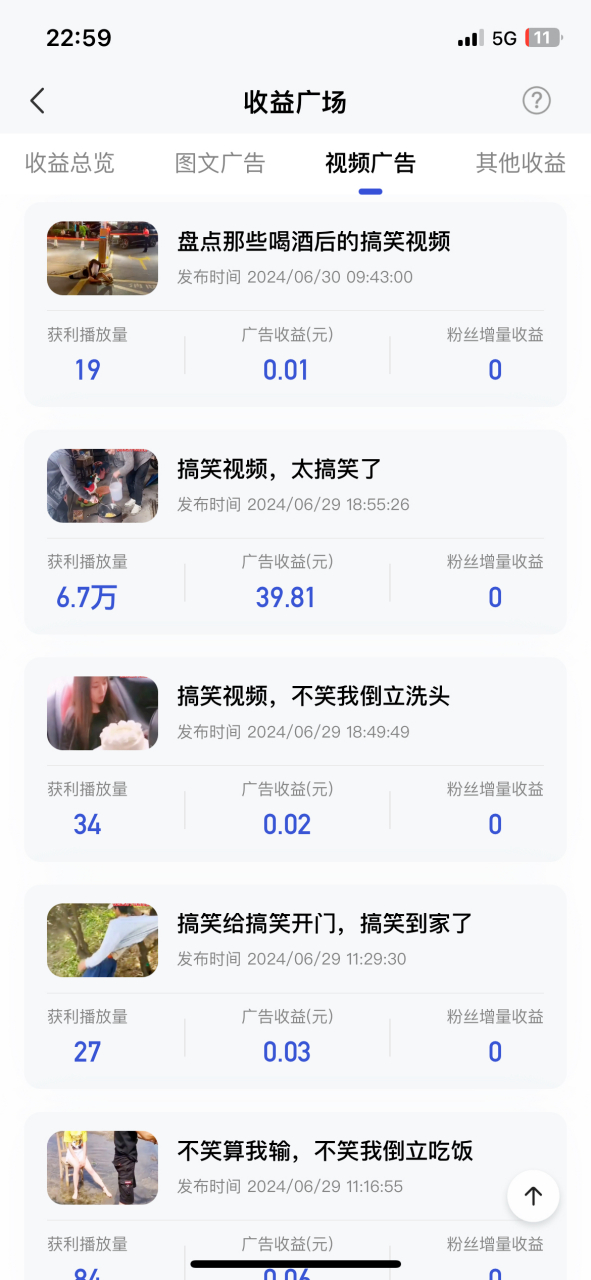 有播放量就有收益的平台=十大收益最好的自媒体平台