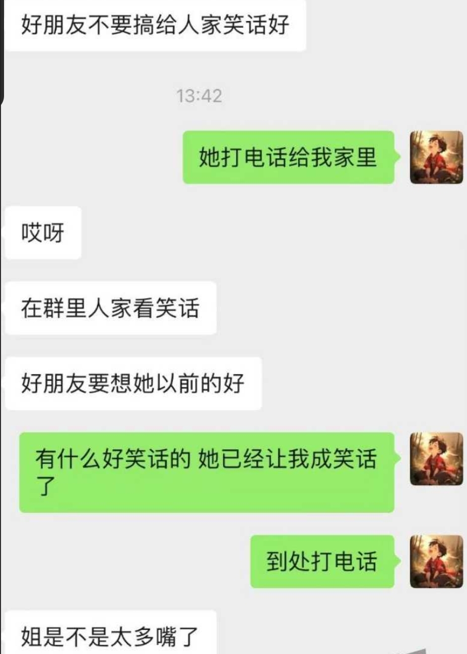 我他妈直接在群里图片