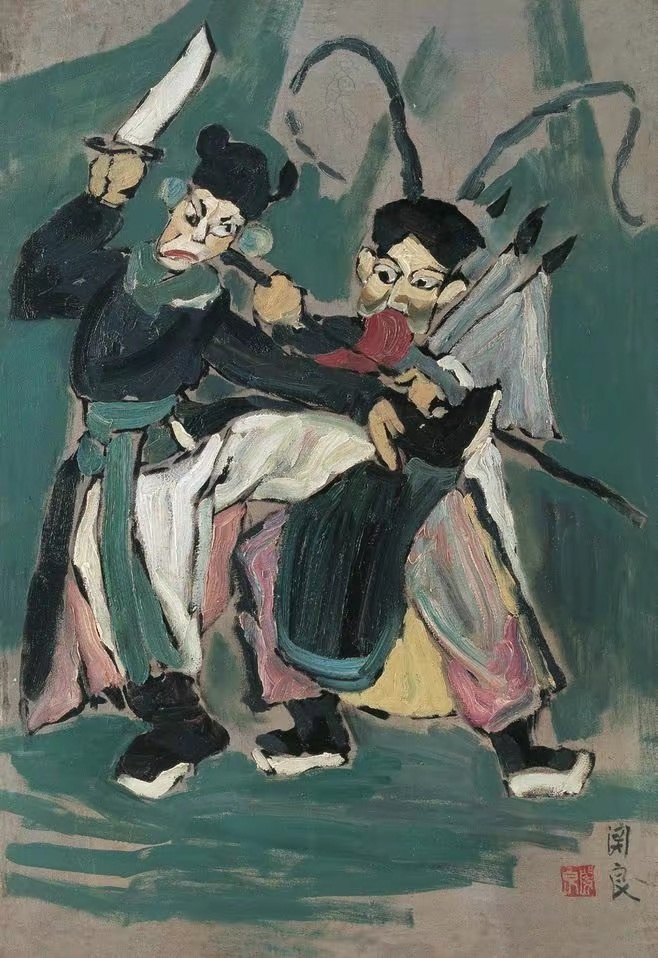 被誉为"中国第一代油画大师"的关良油画作品的特点风格