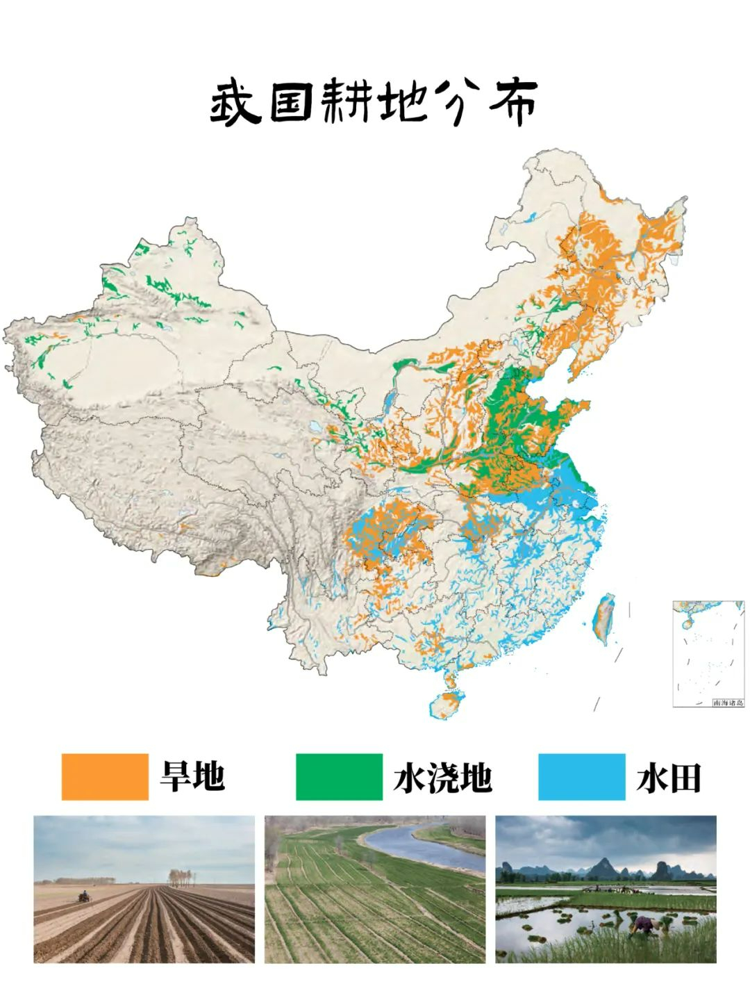 基本农田划分地图图片