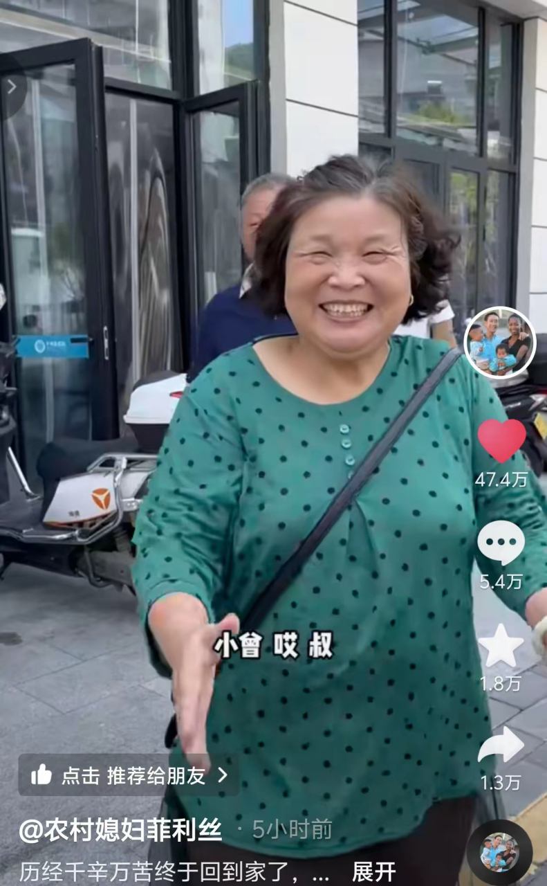 拉乌婆婆,交际能力很强,见到亲家母言行得当