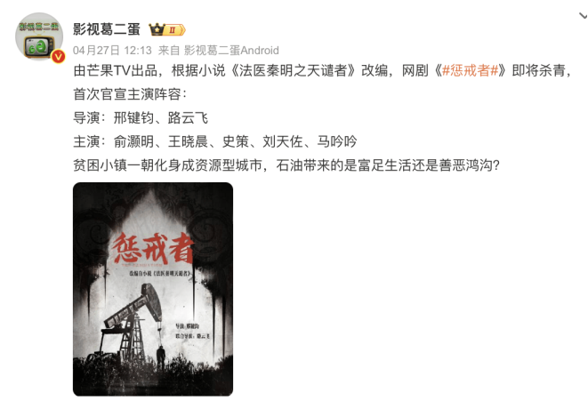 新女友身份被扒!