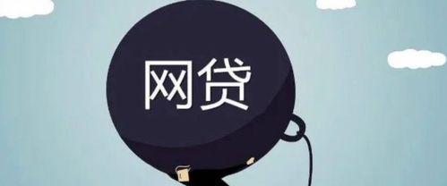 网贷平台的钱不还会怎么样(网贷平台的钱不还会怎么样?)