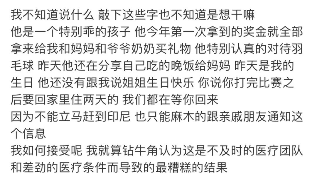 澳门精准的资料大全一肖一码_17岁运动员离世背后，羽毛球运动强度有多恐怖？  第15张