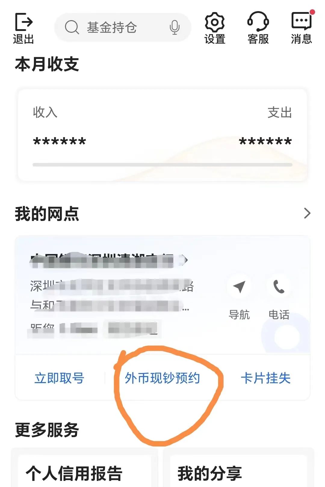 去泰国旅行,如何兑换泰铢更划算安全?码住这7种方式,轻松换汇