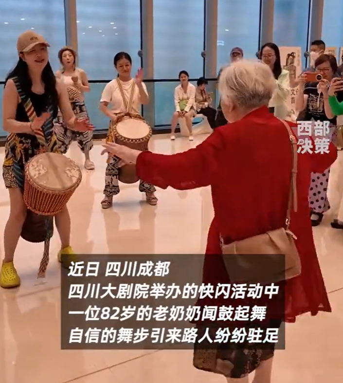 四川成都 80岁老奶奶跳舞惊艳成都大剧院观众
