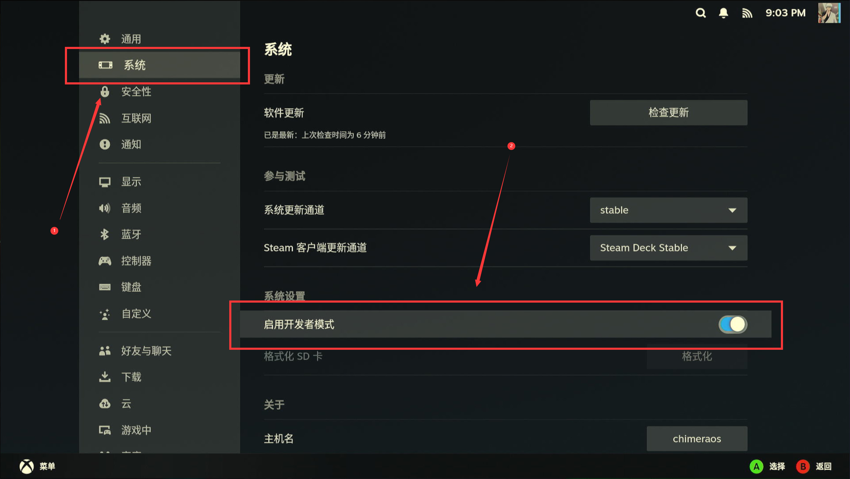 如何设置主机的权限,如何创建自己的游戏主机  第1张