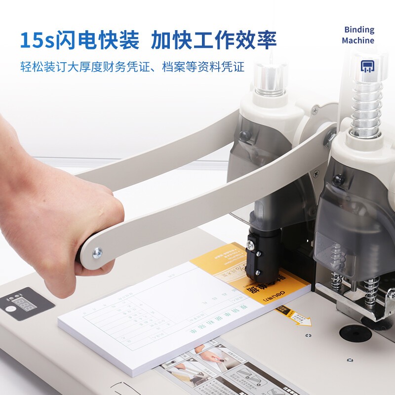 得力会计凭证打孔机怎么样?一键打孔,轻松应对大量凭证