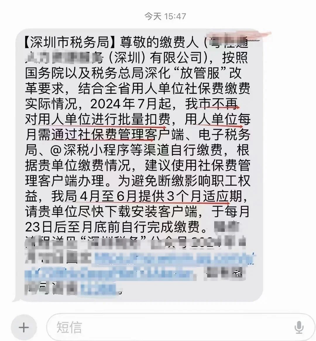 深圳社保手动扣费与社平工资的最新变化