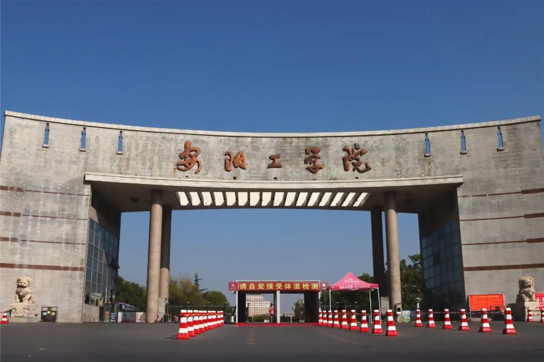 安阳工学院大门图片图片