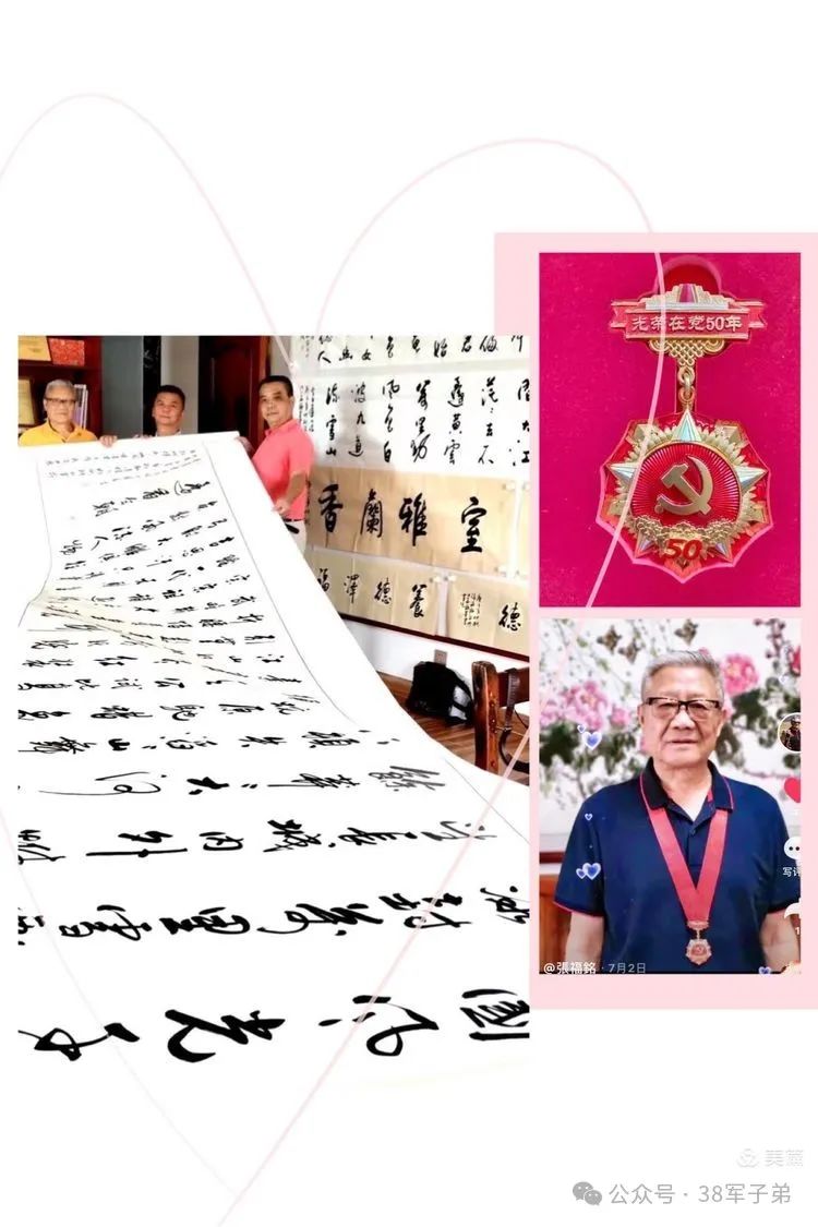 38军112师335团1968年入伍山东莒南战友 光荣在党五十周年纪念册