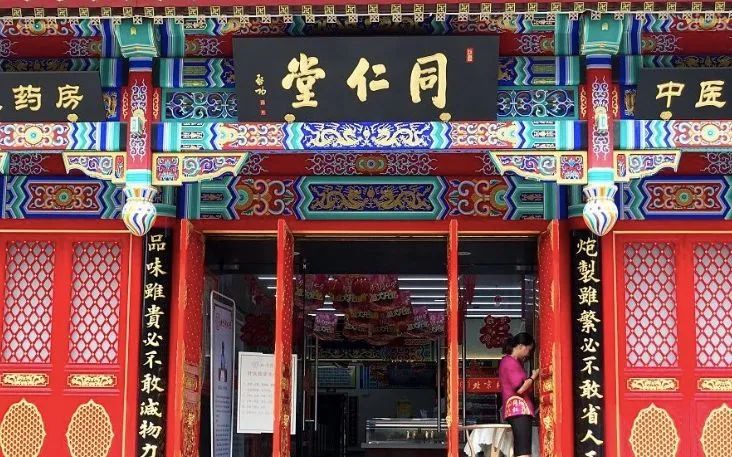 同仁堂第四个ipo要来了?国内最大中医院集团递表港交所