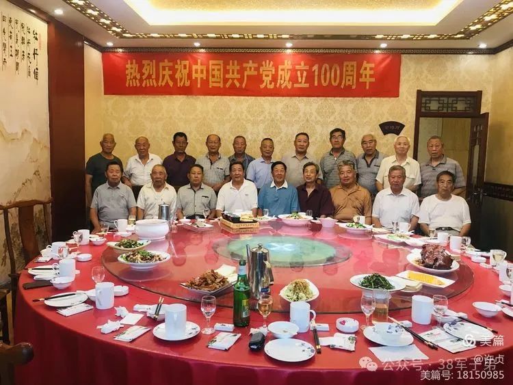 38军112师335团1968年入伍山东莒南战友 光荣在党五十周年纪念册