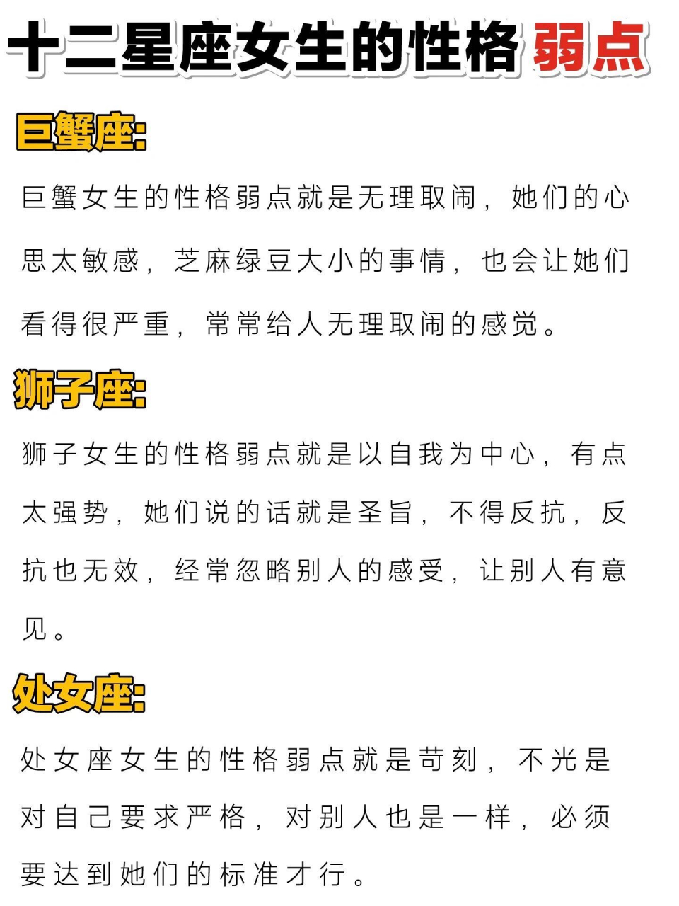 十二星座女生的性格弱点 她的勇敢和坚韧,像是闪耀的钻石 无论何时都