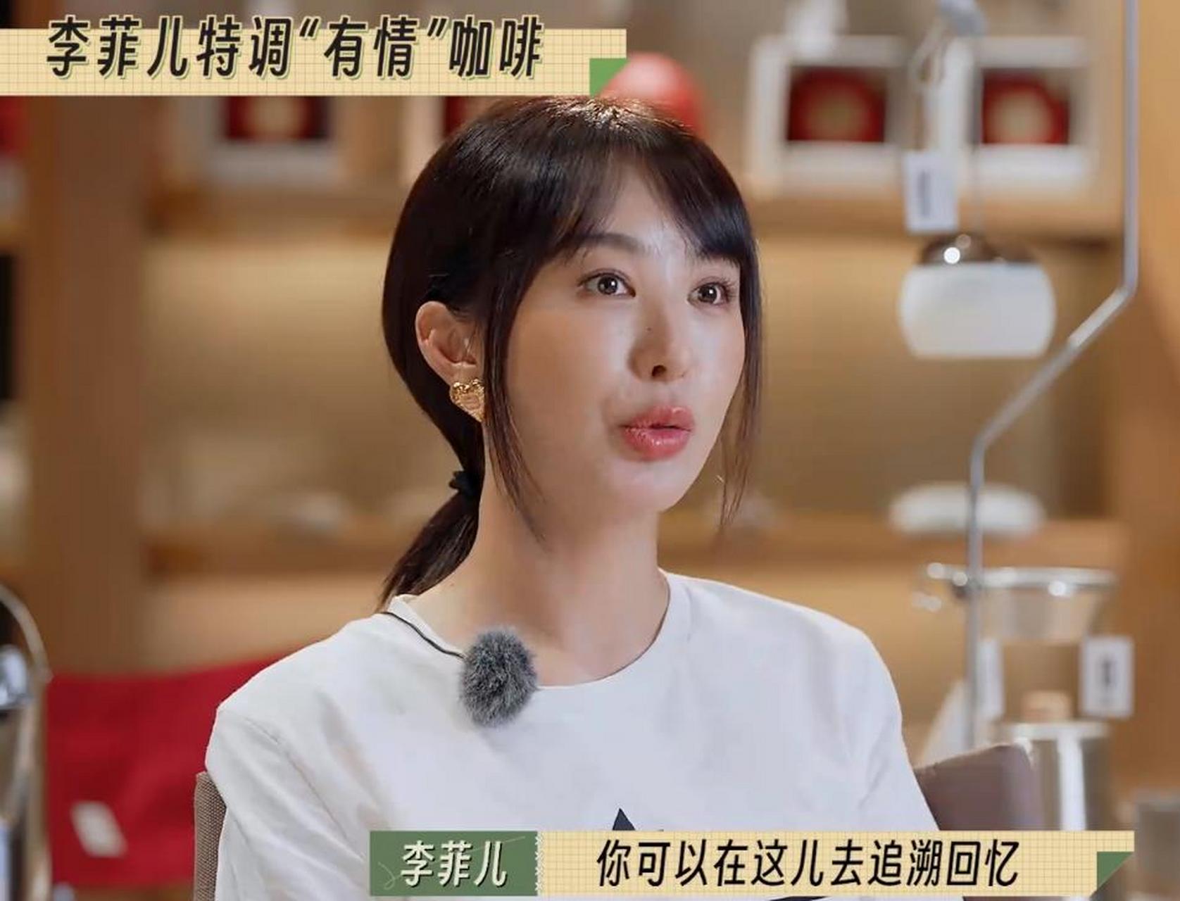 李菲儿原创"有情咖啡"
