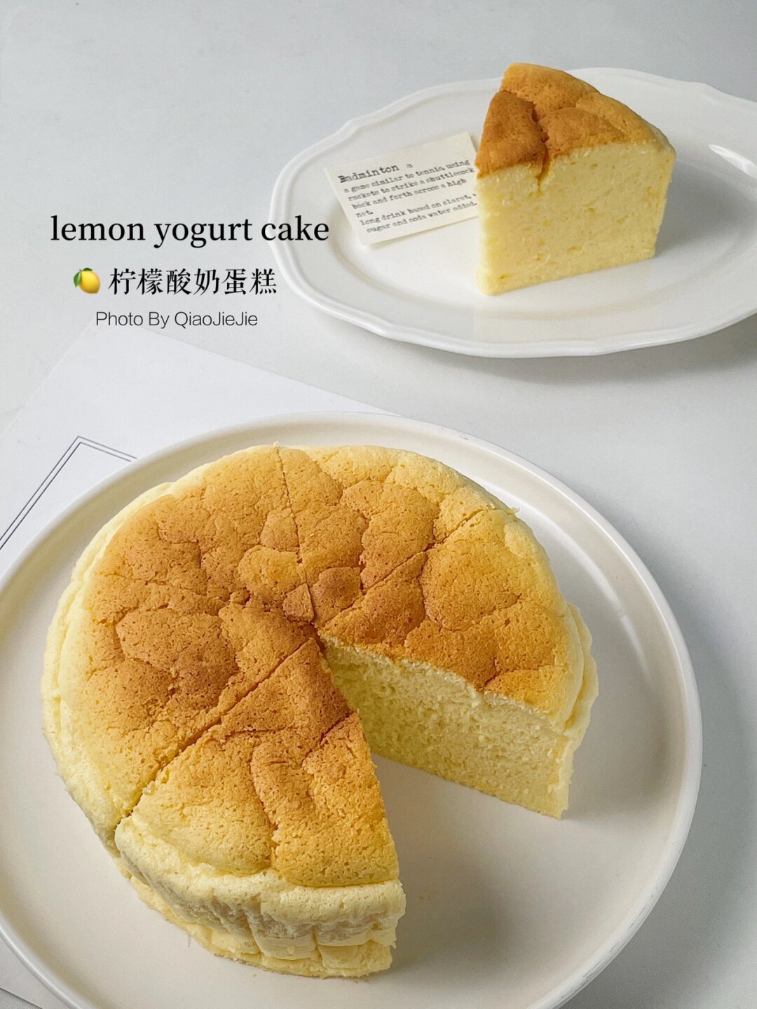 柠檬酸奶蛋糕·低卡减脂 !不加一滴油   无油低热量!减脂甜品首选!
