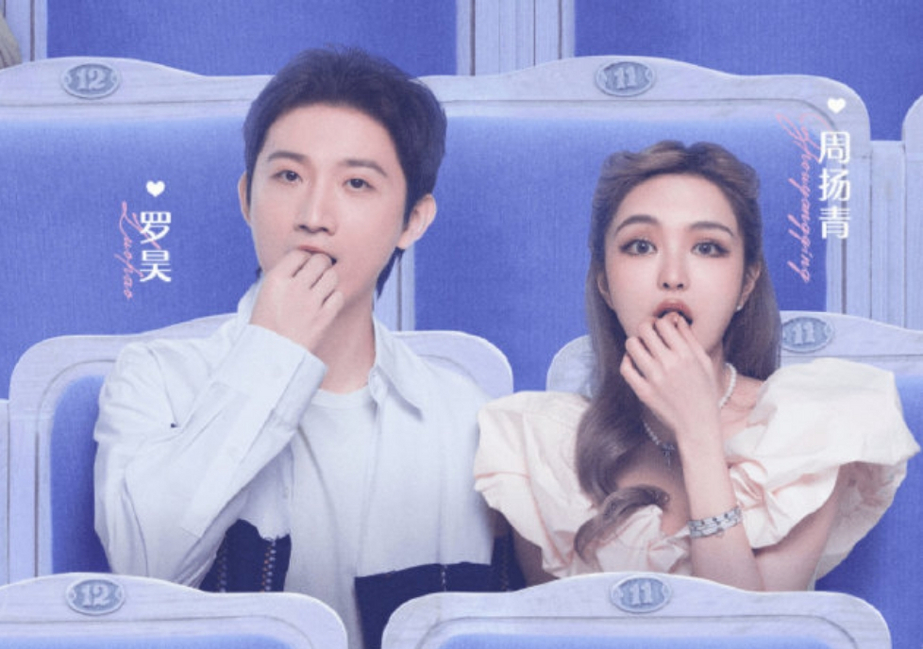 周扬青罗昊相处状态