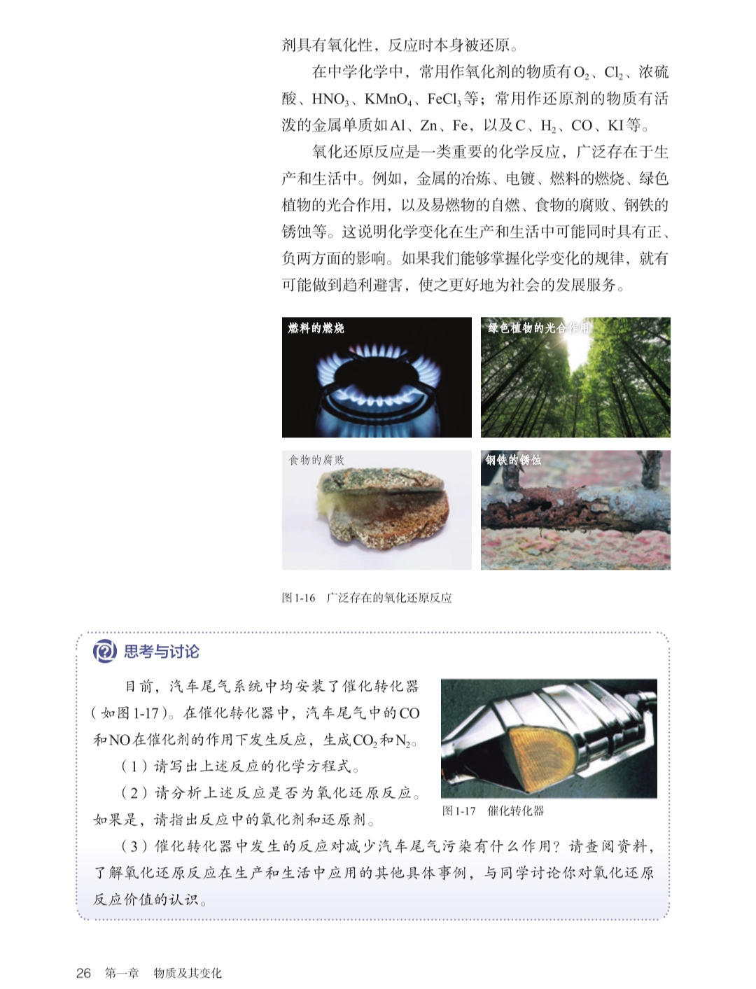 人教版高中化学！高一到高三同步，贴合教材
