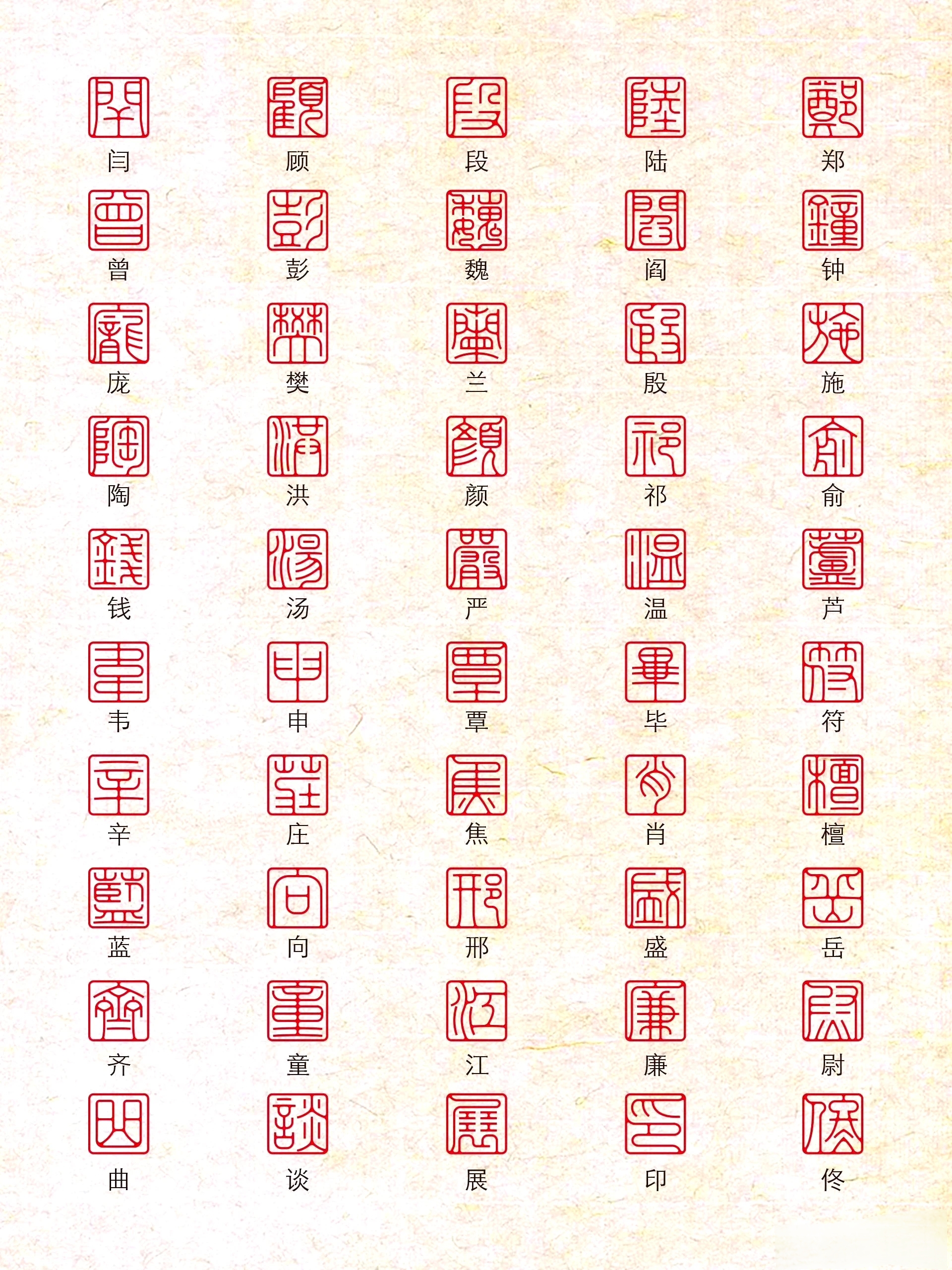 篆刻印章在线查询